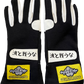Ocean Tribe Driving Gloves Series One